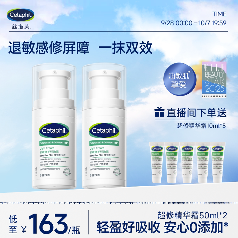 【官方旗舰店】丝塔芙超修精华霜图片