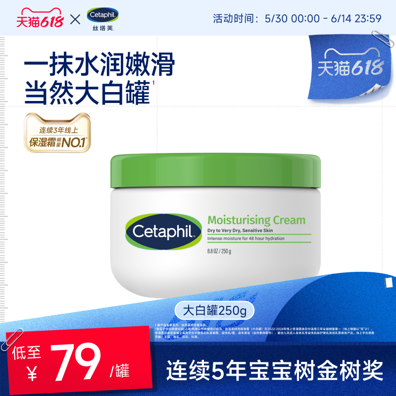 丝塔芙大白罐持久柔润