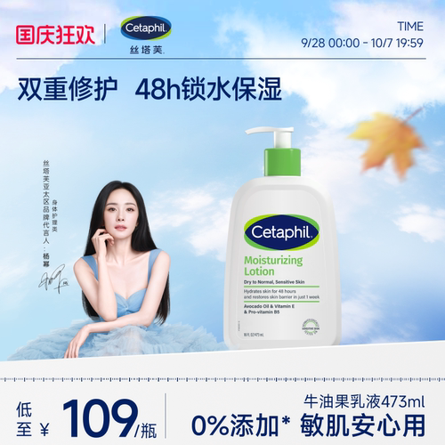 【官旗】丝塔芙牛油果乳液473ml