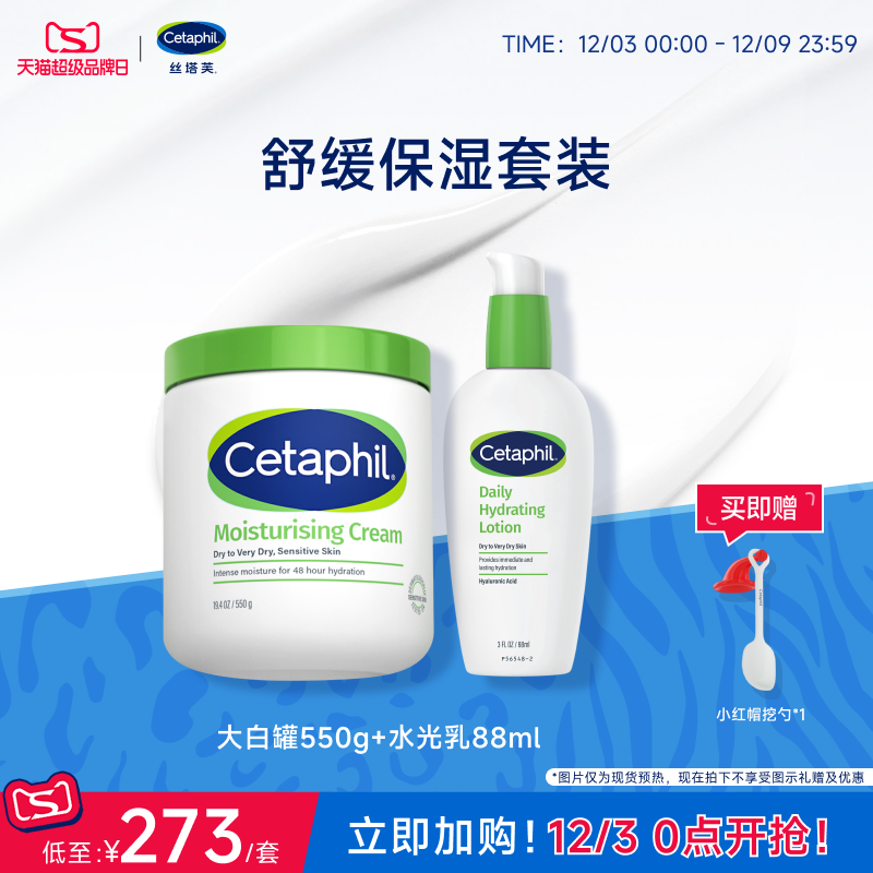 丝塔芙大白罐润肤保湿滋润