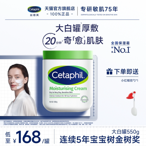 丝塔芙大白罐保湿霜身体乳霜