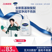 丝塔芙cetaphil蓝朋友洁面乳氨基酸洗面奶男女深层清洁净润不紧绷