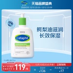 【双12抢先加购】丝塔芙面霜润肤乳473ml 秋冬保湿 滋润身体乳