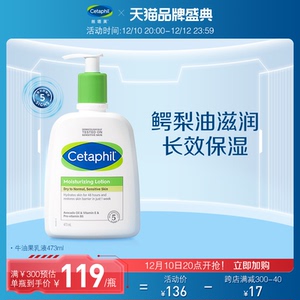 【双12抢先加购】丝塔芙面霜润肤乳473ml 秋冬保湿 滋润身体乳