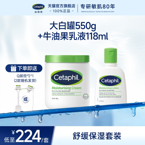 丝塔芙持久保湿柔润舒缓