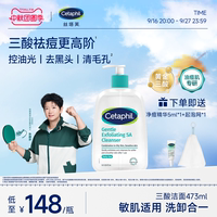 丝塔芙cetaphil三酸洁面水杨酸洗面奶油痘油敏感肌控油祛痘清毛孔