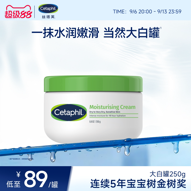 丝塔芙大白罐持久柔润