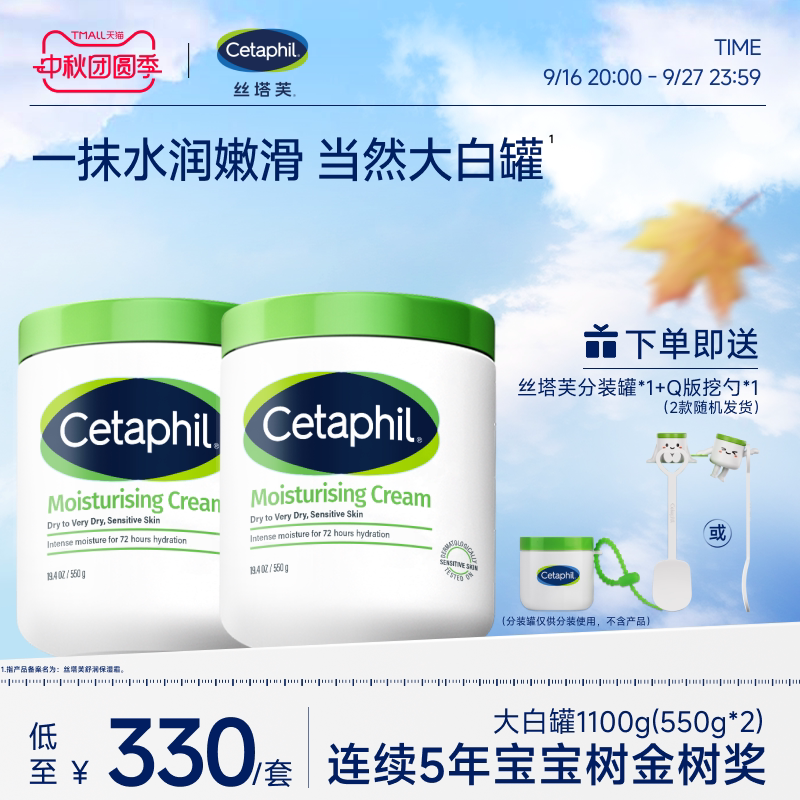 丝塔芙大白罐保湿霜敏感肌温和宝宝树获奖身体乳霜不含烟酰胺