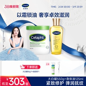 丝塔芙官方旗舰店滋润娇敏肌CP 金绷带身体油125ml 大白罐550g