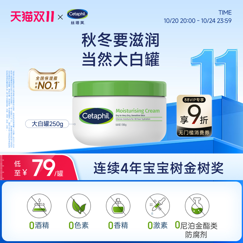 丝塔芙大白罐持久柔润