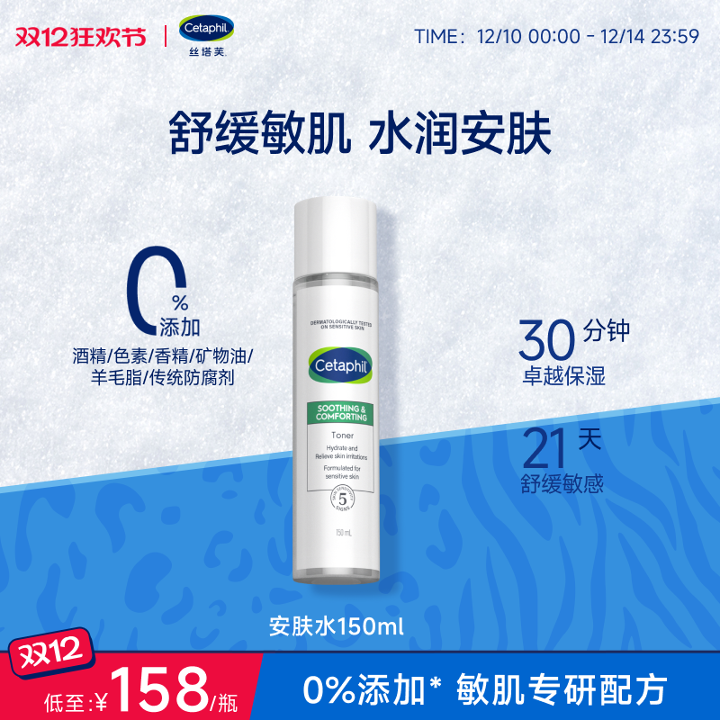 ˿ܽcetaphilˮˬˮмº滺ʪ޺ٷ콢 158.44Ԫ