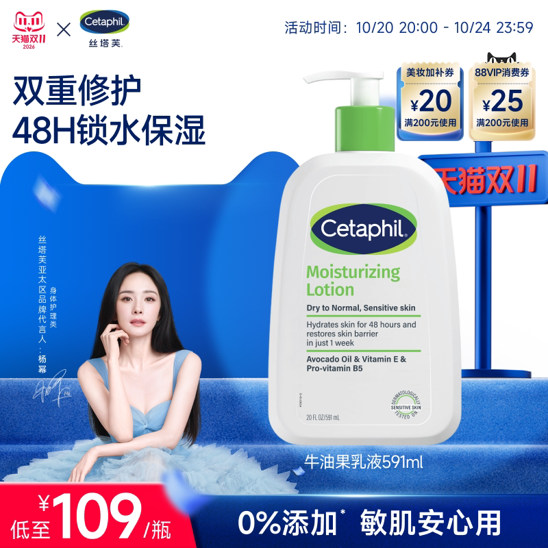 【官旗】丝塔芙牛油果乳液591ml