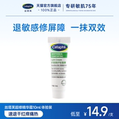 顺手买一件 丝塔芙超修精华霜10ml体验装