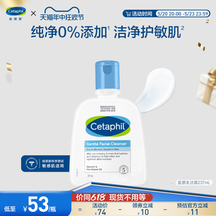 丝塔芙cetaphil洁面乳无泡洗面奶深层清洁保湿 618抢先购