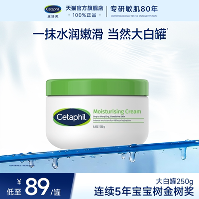 丝塔芙大白罐持久柔润