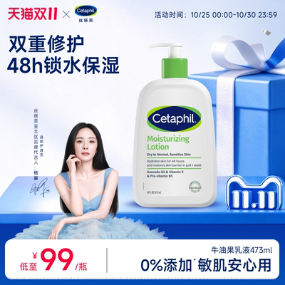 【官旗】丝塔芙牛油果乳液473ml