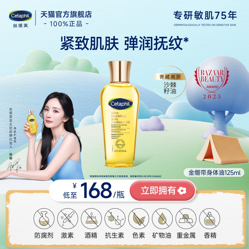 ˿��ܽcetaphil����������͸����޻������󻤷������͹ٷ��콢�� 298Ԫ��2��(��149Ԫ/��)