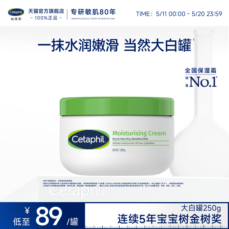 丝塔芙大白罐持久柔润