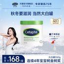 丝塔芙cetaphil大白罐保湿 霜敏感肌身体乳霜不含烟酰胺官方旗舰店