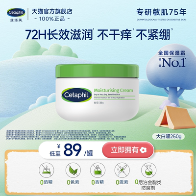 丝塔芙大白罐持久柔润