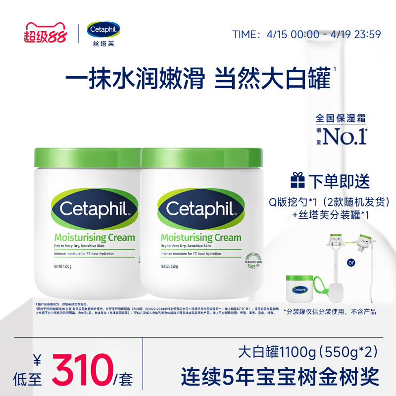 丝塔芙大白罐保湿霜身体乳霜