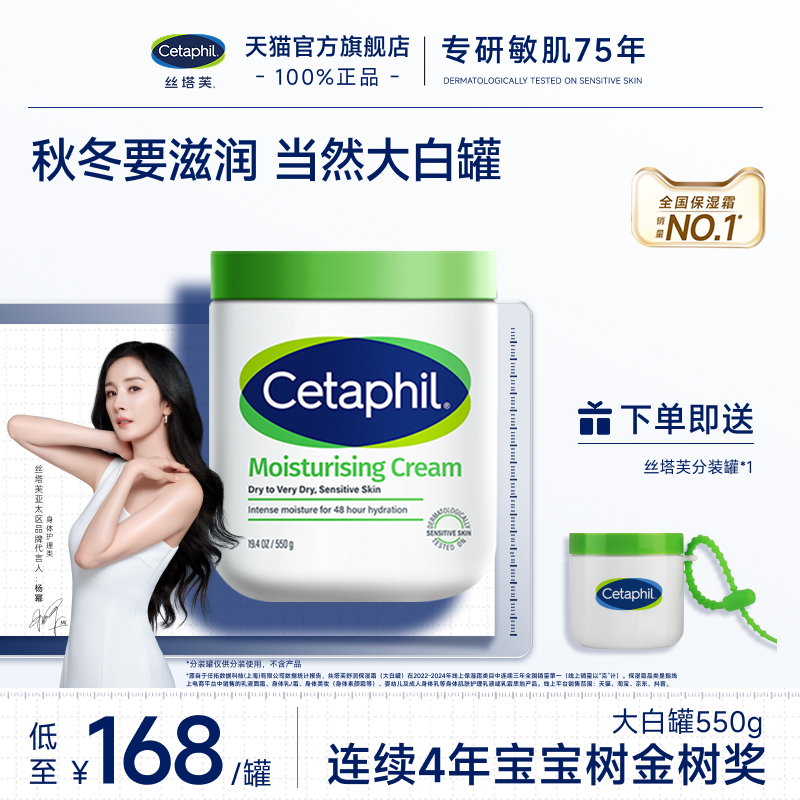 【不含烟酰胺】丝塔芙大白罐