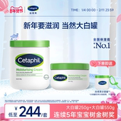 丝塔芙大白罐保湿 霜秋冬补水保湿 滋润敏感肌面霜修护宝宝树获奖