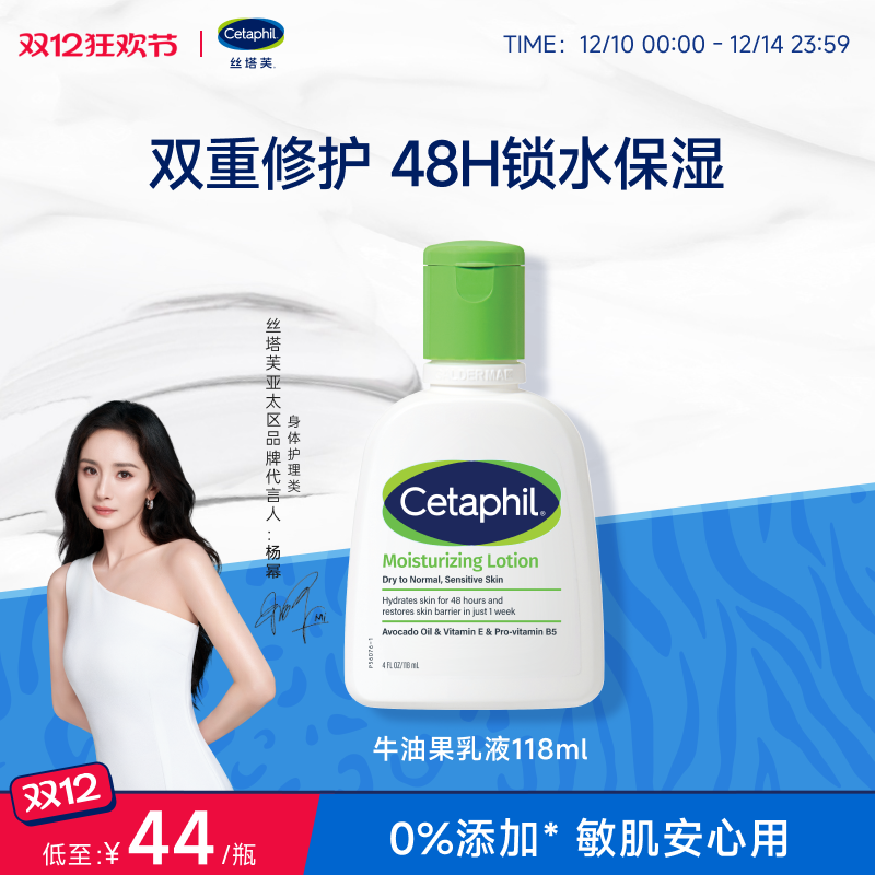 【官旗】丝塔芙牛油果乳液118ml