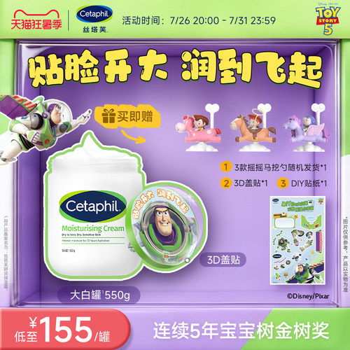 【不含烟酰胺】丝塔芙大白罐
