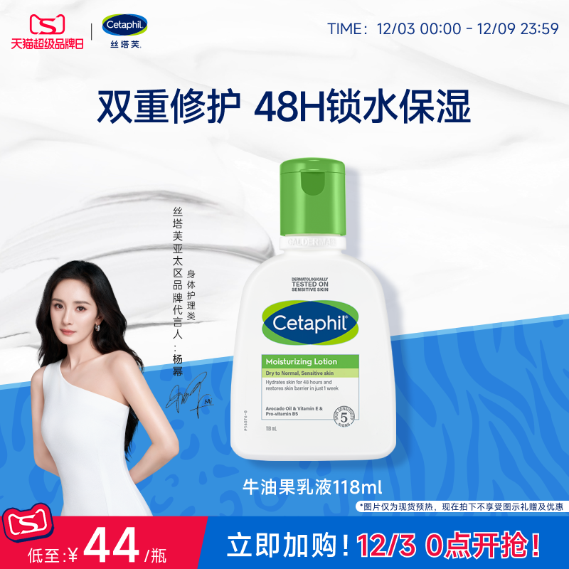 【官旗】丝塔芙牛油果乳液118ml