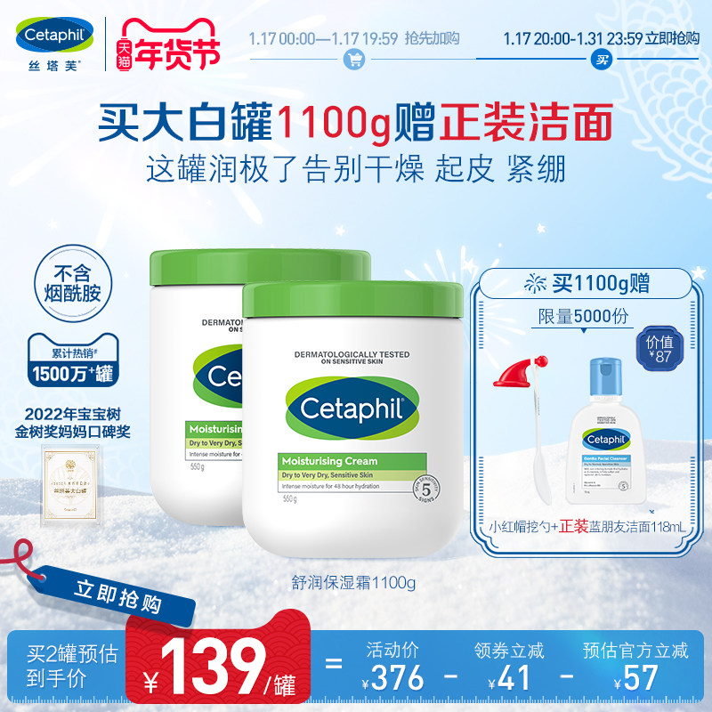 【立即抢购】大白罐保湿面霜宝宝树获奖身体乳不含烟酰胺秋冬