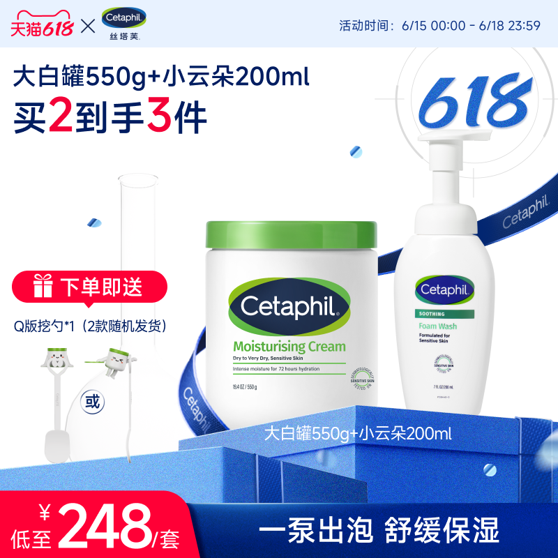 官方旗舰店官网丝塔芙保湿霜大白罐身体乳小云朵洁面氨基酸泡沫