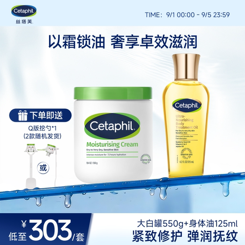 【官方旗舰店】大白罐+身体油