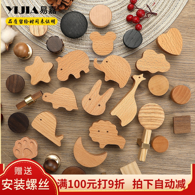 卡通儿童房动物衣柜门拉手