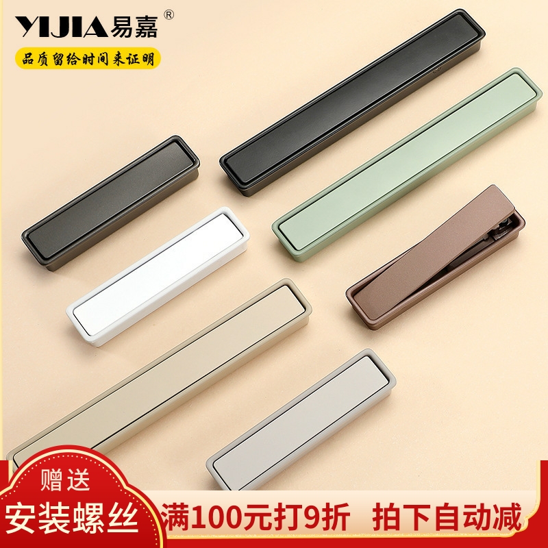 易嘉莫兰迪彩色嵌入式内拉手隐