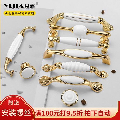欧式拉手金色陶瓷抽屉单孔
