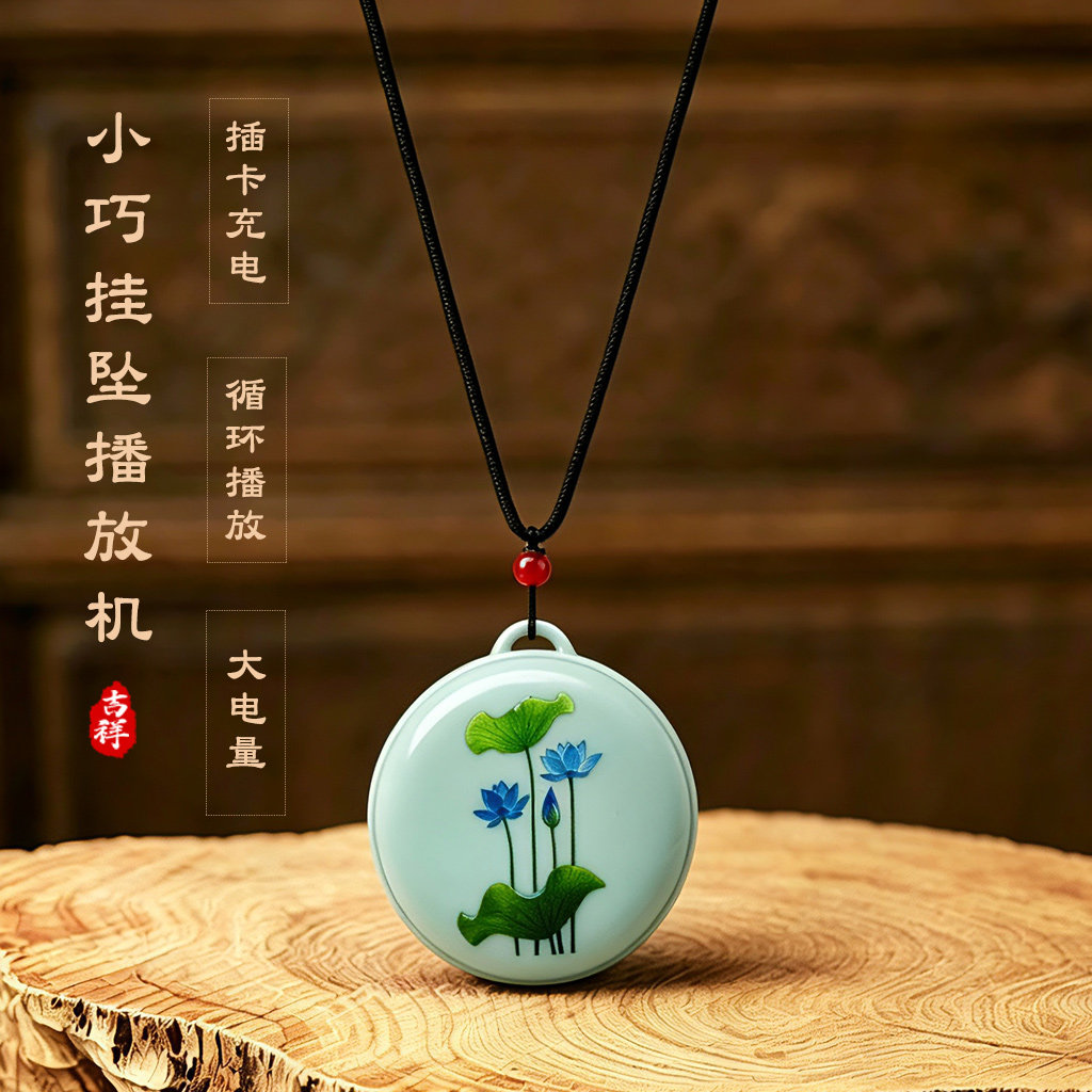 新款迷你播放机吊坠可插卡小型播放器家用充电便携式高清音质音箱