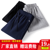 秋冬加绒男直筒休闲跑步长裤 棉大码 针织夏季 宽松运动卫裤 薄款 胖子