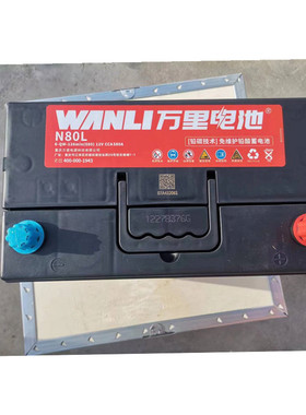 万里蓄电池N80农用机械 货车卡车轿车12V80AH启动东风  物理自提