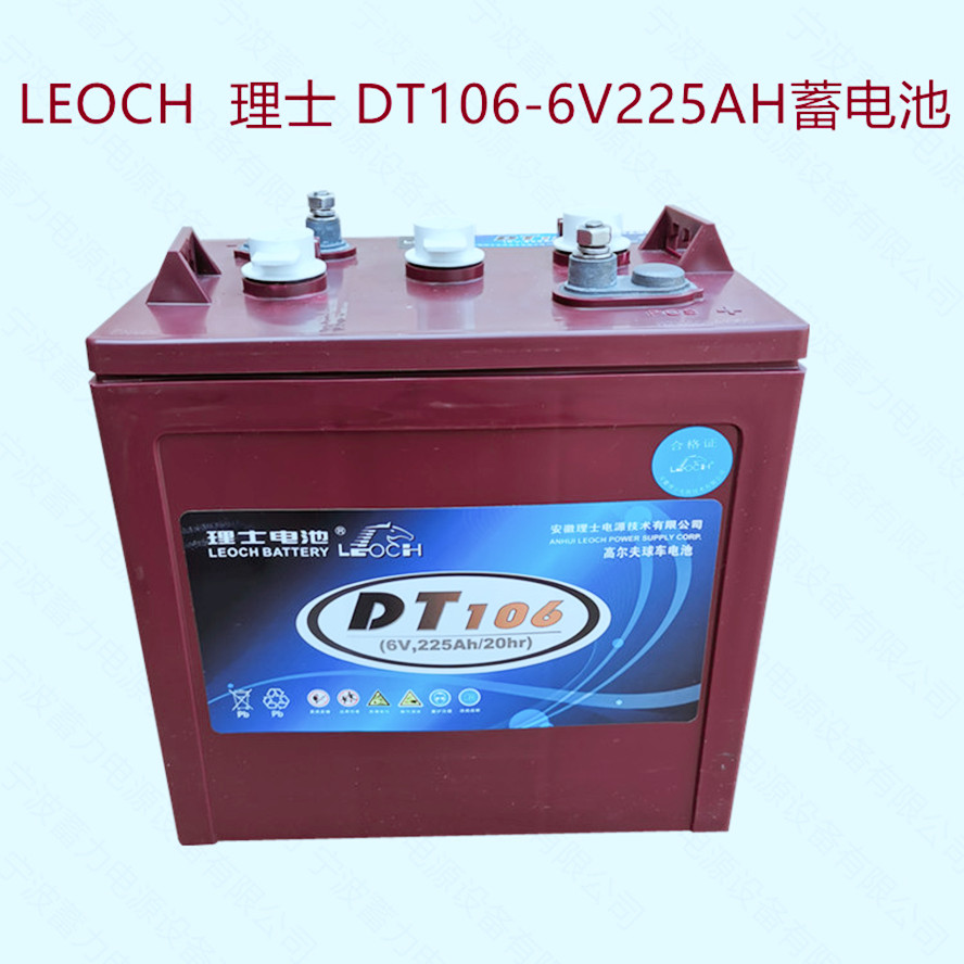 LEOCH理士动力专用蓄电池DT106升降机 高空作业6V225AH登高车船舶