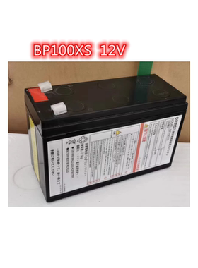 OMRON欧姆龙 UPS电源 BP100XS 12V电池 消防安防设备 医疗 免维护