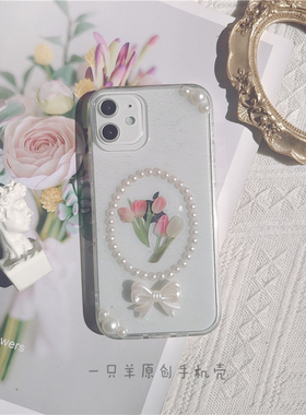 一只羊郁金香手机壳适用于苹果14plus13pro12ProX70米12PRONOVA8
