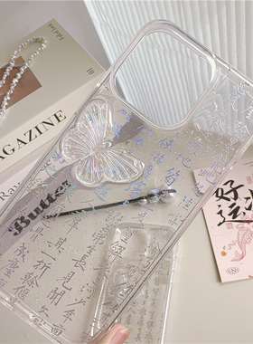 一只羊国风新中式蝴蝶清冷手机壳适用于苹果1514PROMAX13pro12ProX70PRO米10NOVA8华为小米OPPOVIVO手机壳