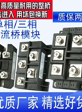 三相单相大功率整流桥散热器模块MDS100A-16MDQ100A1600V300 200A