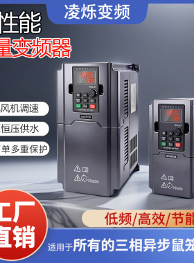 三相380V矢量重载变频器1.5/3/4/11/15/22/37风机电机水泵调速器