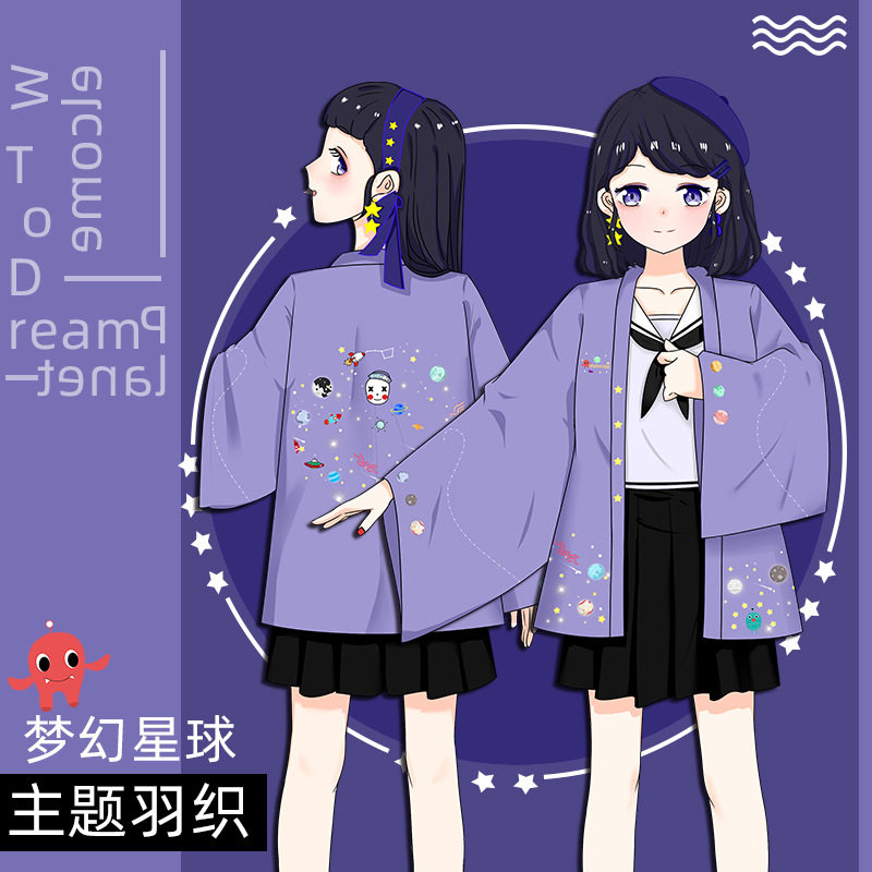 来图定制diy动漫卡通羽织应援外套男女法披定做开衫衣服夏装