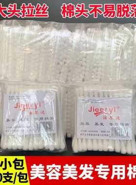 1050支装棉签包邮胶棒棉棒球双头棉签掏耳朵棉棒化妆卸妆棉花签棒