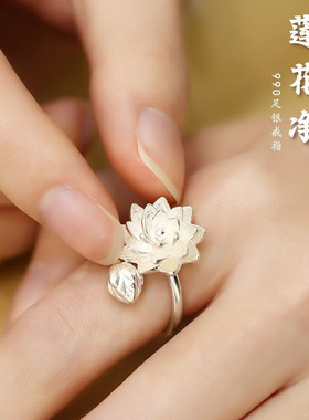 莲花净戒指女韩版民族风花朵指环气质个性可旋转开口优雅荷花戒指