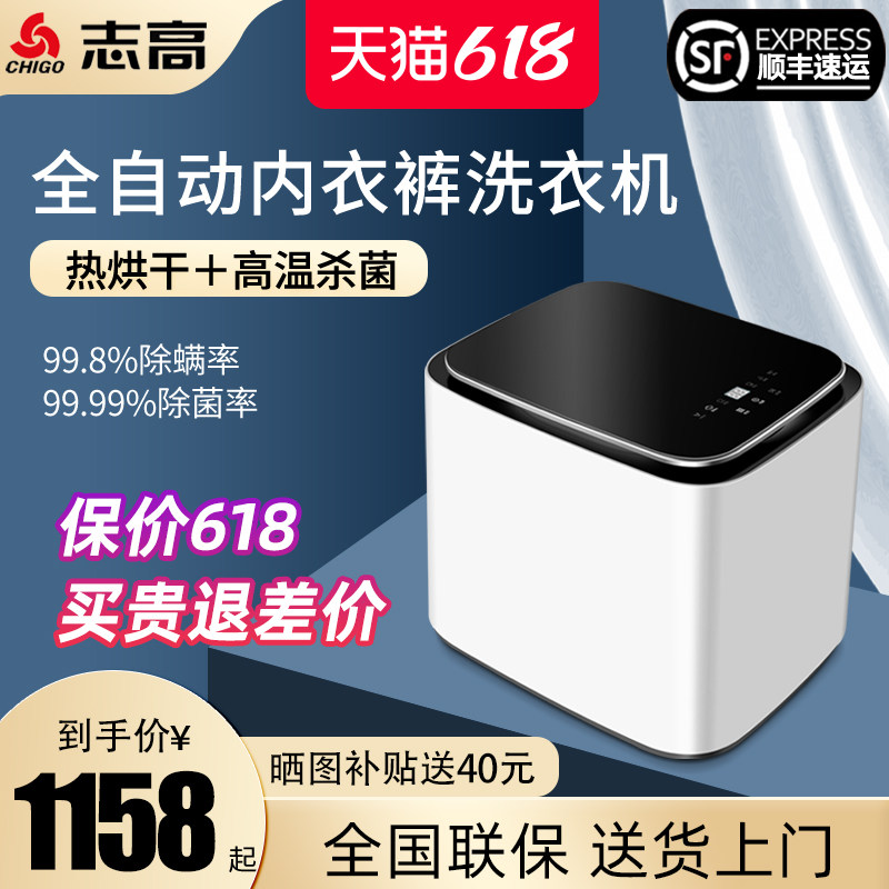 志高热烘干杀菌一体全自动洗衣机高温煮洗小型内衣内裤袜子清洗机|msdalam kategori perkakas rumah besar, mesin basuh - dari Buy2taobao.com untuk memberikan perkhidmatan ejen Taobao profesional membeli