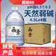 画景弱碱性天然矿泉水4.5L 4瓶整箱泡茶水大瓶大桶18升含锶饮用水